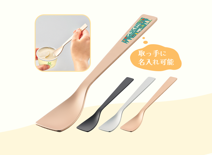 アイスクリームスプーン　ラージ 印刷範囲