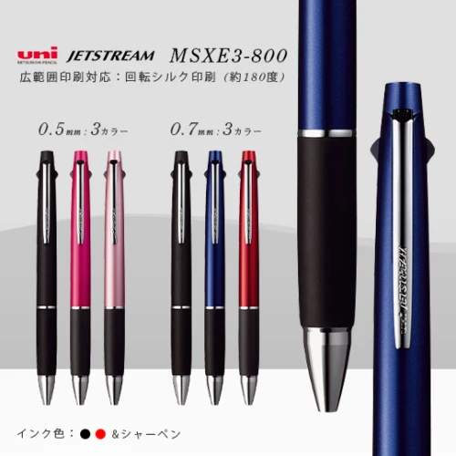三菱鉛筆 ジェットストリーム多機能ペン2&1 ボールペン (MSXE3-800)