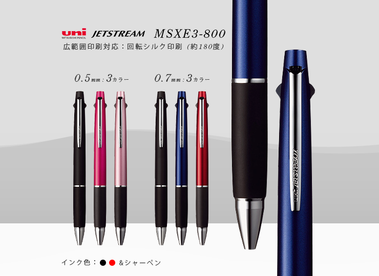 三菱鉛筆 ジェットストリーム多機能ペン2&1 ボールペン (MSXE3-800)