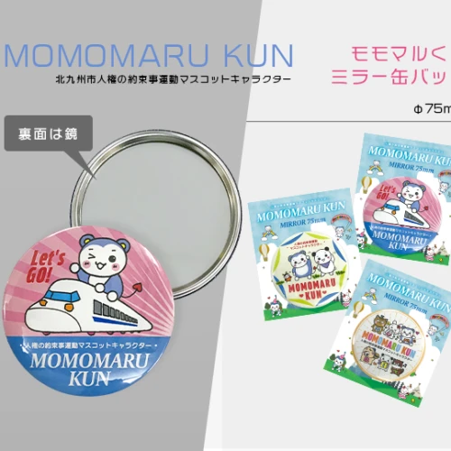 モモマルくん ミラー缶バッジ (φ75mm)