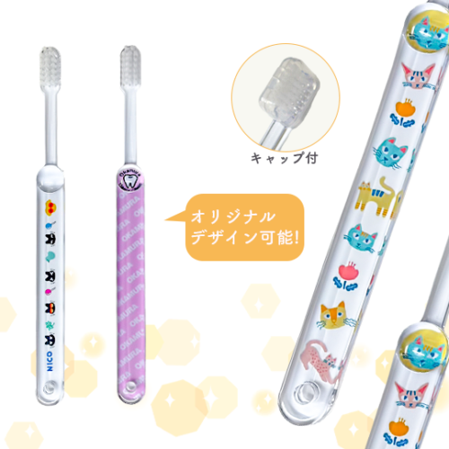 オリジナルデザイン 歯ブラシ【子供用】印刷範囲