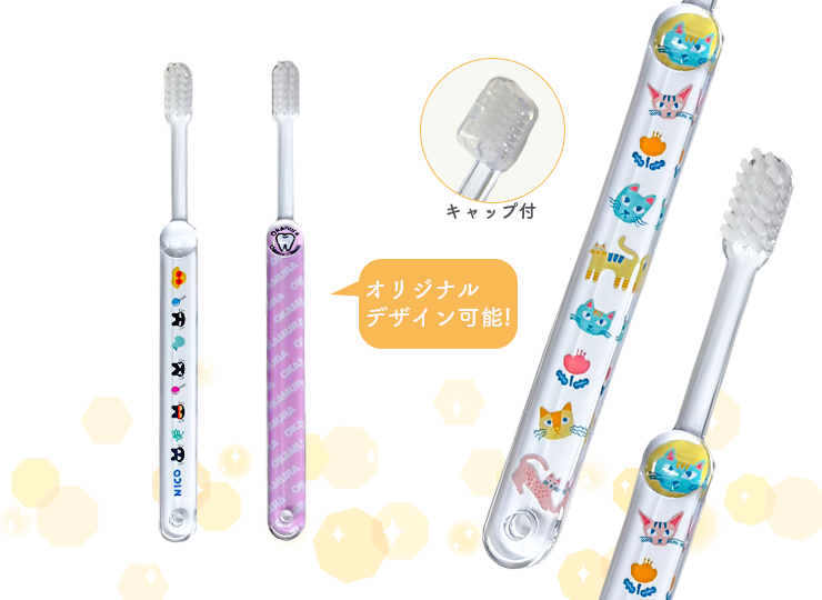 オリジナルデザイン 歯ブラシ【子供用】印刷範囲