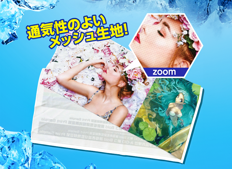 冷感タオル オリジナルプリント