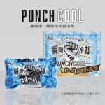 パンチクール (携帯用瞬間冷却保冷剤) | ノベルティ制作ならセラフィムワン