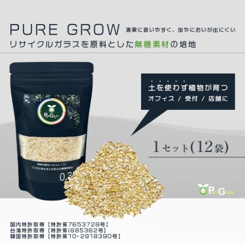 ピュアグロウ 植物育成に無機物培地 (MMK-01)