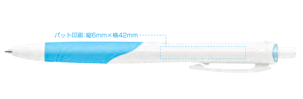 ゼブラ スラリ エマルジョンボールペン　印刷範囲