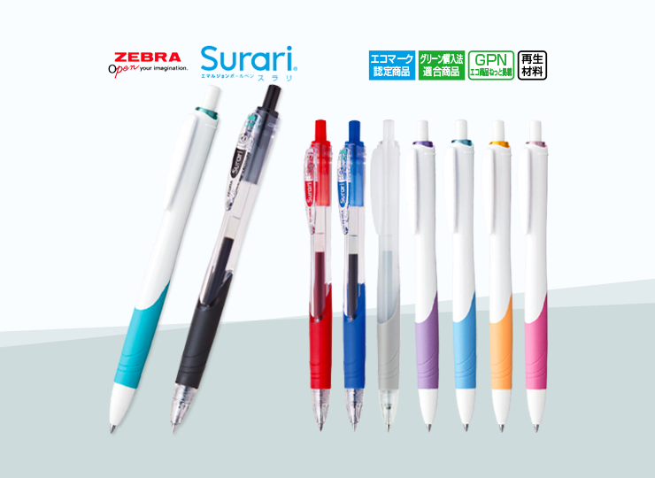 ゼブラ スラリ エマルジョンボールペン