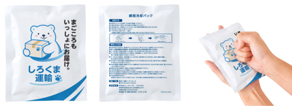 【全面印刷】瞬間冷却パック ホワイト