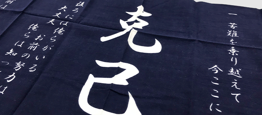 面タオル (航空保安菅制群本部様)