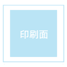 オリジナル リストバンド　印刷範囲