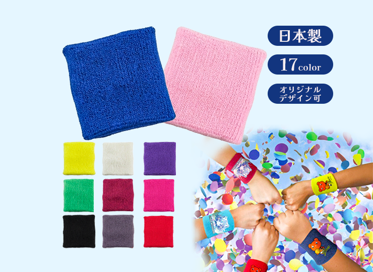 オリジナル リストバンド