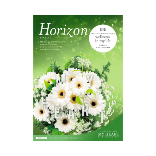 カタログギフト My Heart Horizon (マイハート ホライズン) ¥2,464(税込)