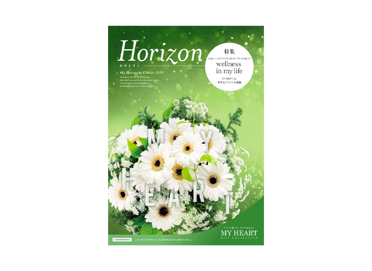 カタログギフト My Heart Horizon (マイハート ホライズン) ¥2,464(税込)