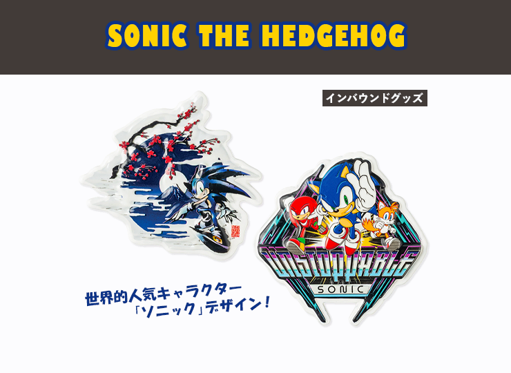 【SONIC】ダイカットマグネット (ソニック)