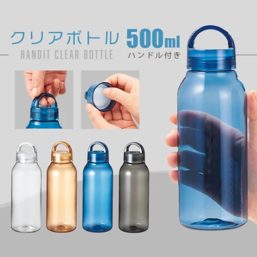 Handit クリアボトル 500ml
