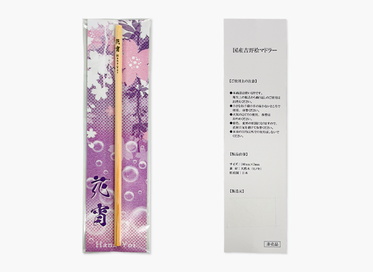 国産ひのき マドラー オリジナル印刷 (使い捨て)