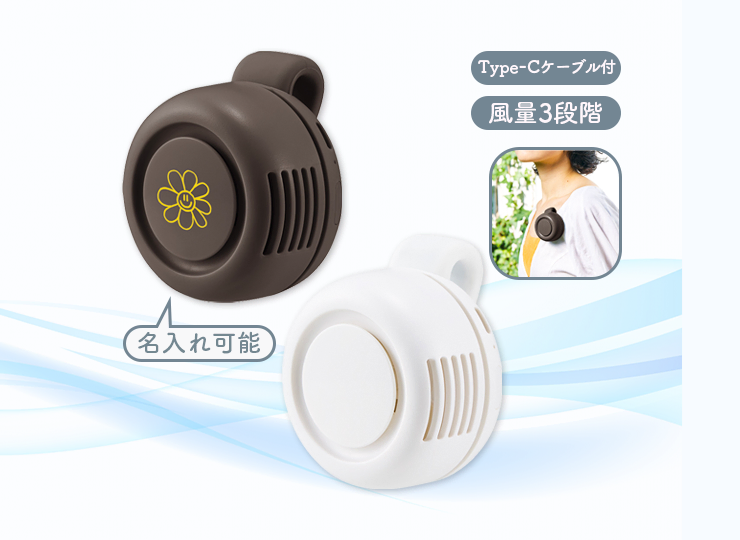 360度回転クリップファン