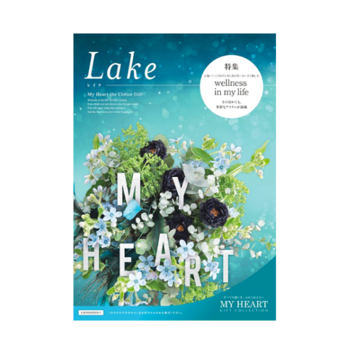 カタログギフト My Heart Lake (マイハート レイク) ¥2,904(税込)