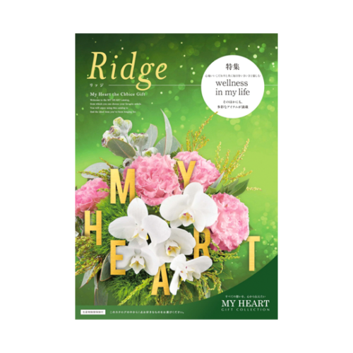 カタログギフト My Heart Ridge (マイハート リッジ) ¥13,904(税込)