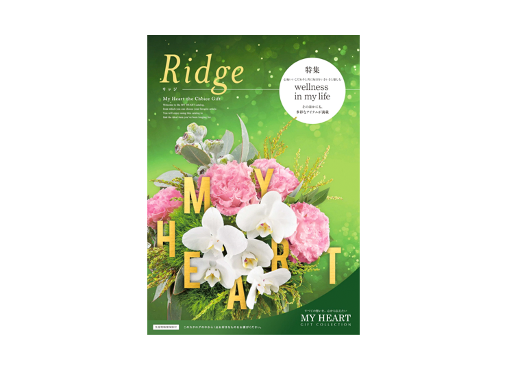 カタログギフト My Heart Ridge (マイハート リッジ) ¥13,904(税込)
