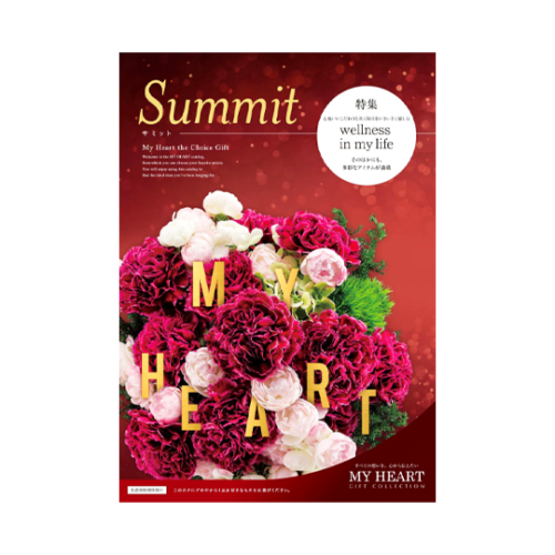 カタログギフト My Heart Summit (マイハート サミット) ¥27,104(税込)
