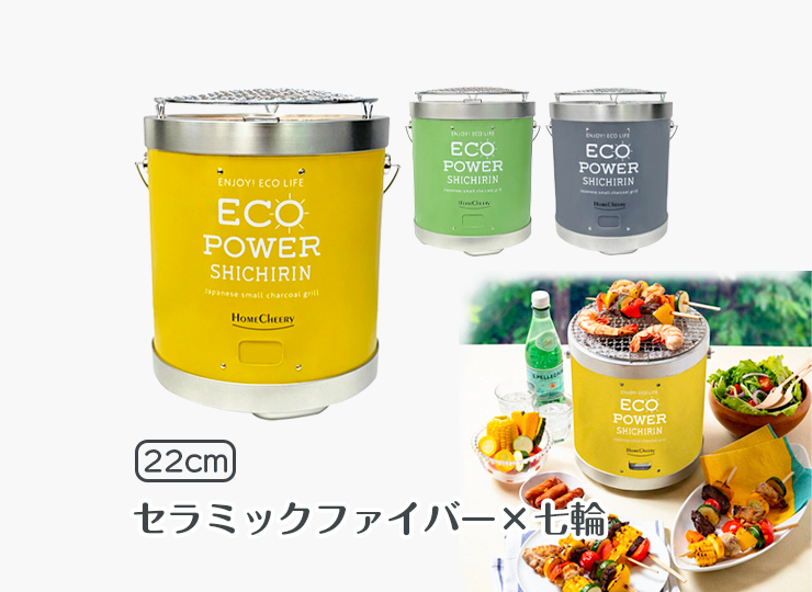 エピ様確認用！七輪火床等に！11個セット！ セラミック七輪 22cm | ノベルティ制作ならセラフィムワン