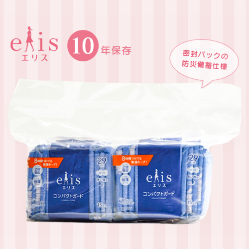 災害備蓄用 エリエール elis -エリス- 生理用品 (10年保存)