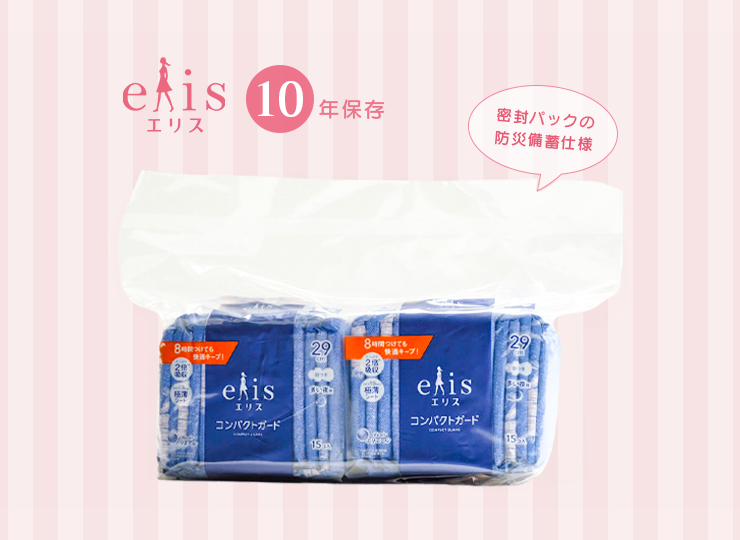 災害備蓄用 エリエール elis -エリス- 生理用品 (10年保存)
