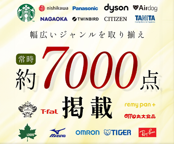 【ポイント型ギフトカード】Memorica メモリカ 選べるコース¥2,600~¥50,600(税込) 商品一例