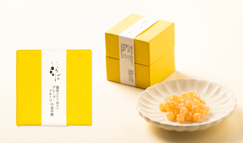 金平糖 グレープフルーツ