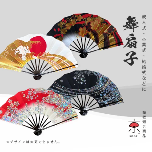 舞扇子 (成人式・卒業式・結婚式等) ※既製品