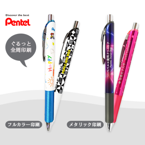 【全周印刷】ぺんてる エナージェル シャープペンシル (PL75)