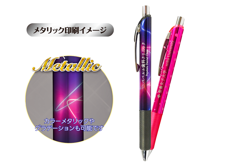 【全周印刷】ぺんてる エナージェル シャープペンシル (PL75) メタリック印刷