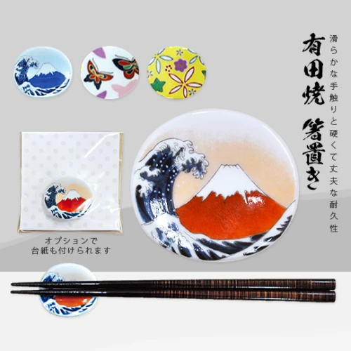 有田焼 箸置き (ノベルティ制作)