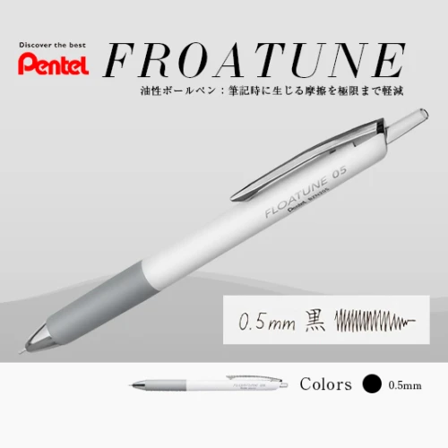 ぺんてる 油性ボールペン フローチューン -FLOATUNE- (0.5mm)