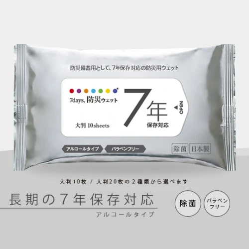 7days 除菌ウェットティッシュ アルコールタイプ (7年保存)
