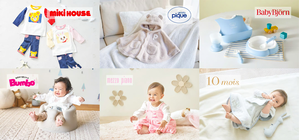 【出産祝い用カタログギフト】えらんでBaby 4,290円〜33,990円(税込・システム料込)