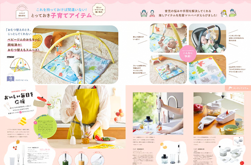 【出産祝い用カタログギフト】えらんでBaby 4,290円〜33,990円(税込・システム料込)
