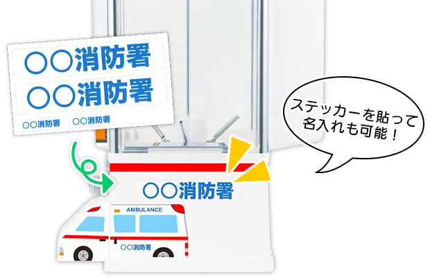 救急ガチャ スタートセット(くじ用)