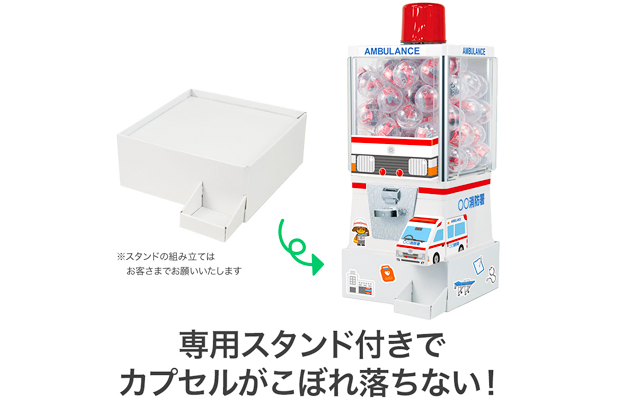 救急ガチャ スタートセット(くじ用)