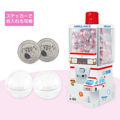 救急ガチャ スタートセット（くじ用）