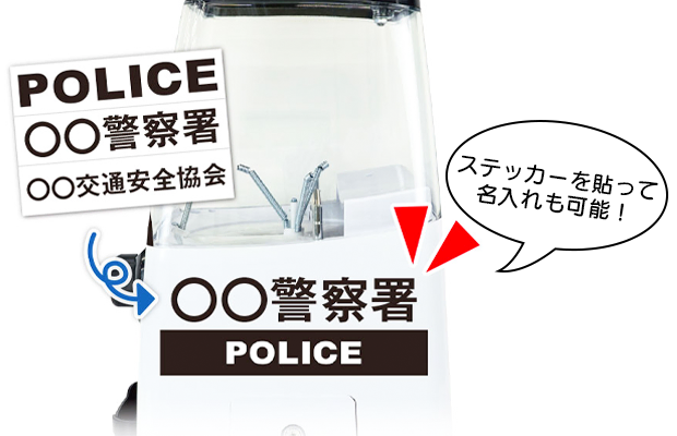 パトカーガチャ スタートセット(くじ用)パトガチャ