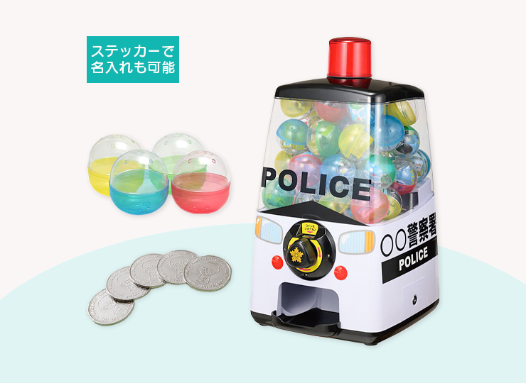 パトカーガチャ スタートセット(くじ用)パトガチャ