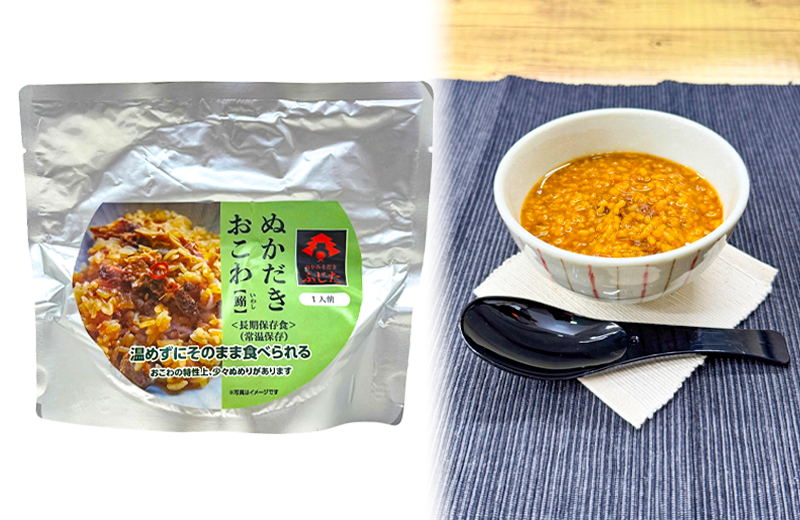 【長期保存 5年】ぬかだきおこわ 3種　いわし