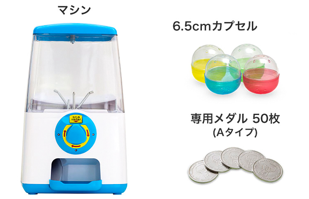 シンプルガチャ スタートセット（くじ用）ブルー