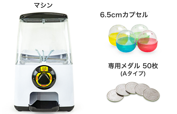 シンプルガチャ スタートセット（くじ用）ブラック