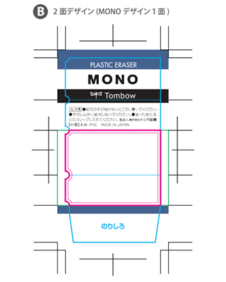 Ⓑ 2面デザイン(MONOデザイン1面)