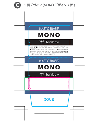 Ⓒ 1面デザイン(MONOデザイン2面)