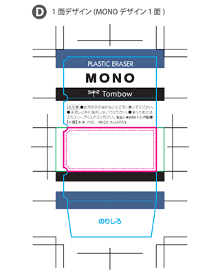 Ⓓ 1面デザイン(MONOデザイン1面)