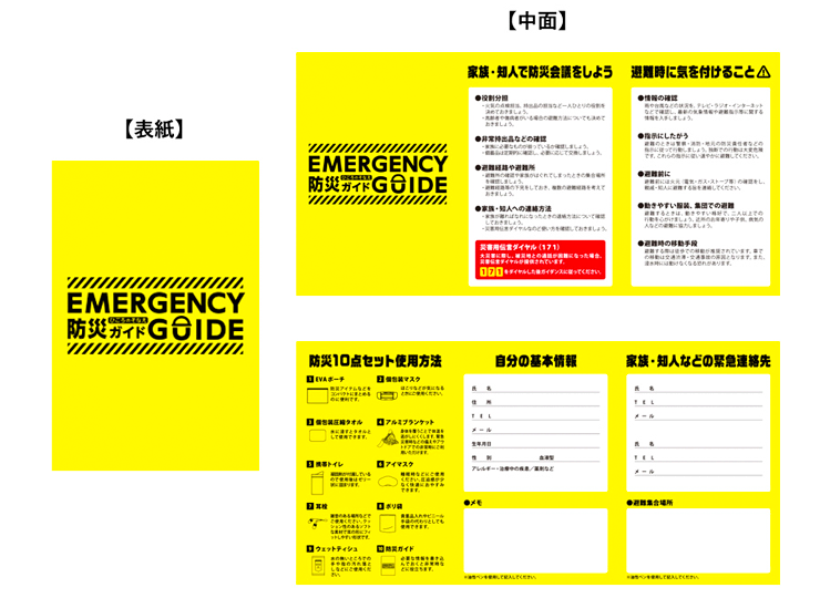【防災セット付】マイクロビーズ 防災クッション SUGUBO